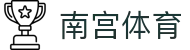 南宫体育（CN）官方网站 - 相信品牌的力量